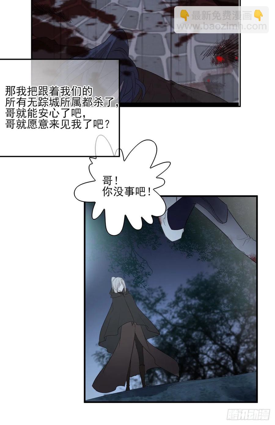 巫缘和巫奇(1/2)-第104话