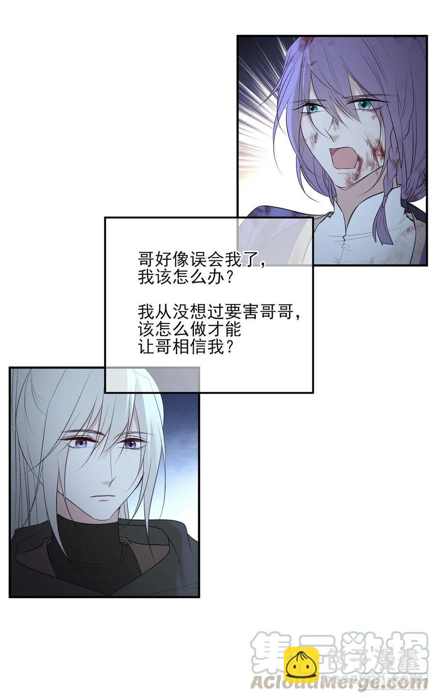 巫缘和巫奇(1/2)-第104话