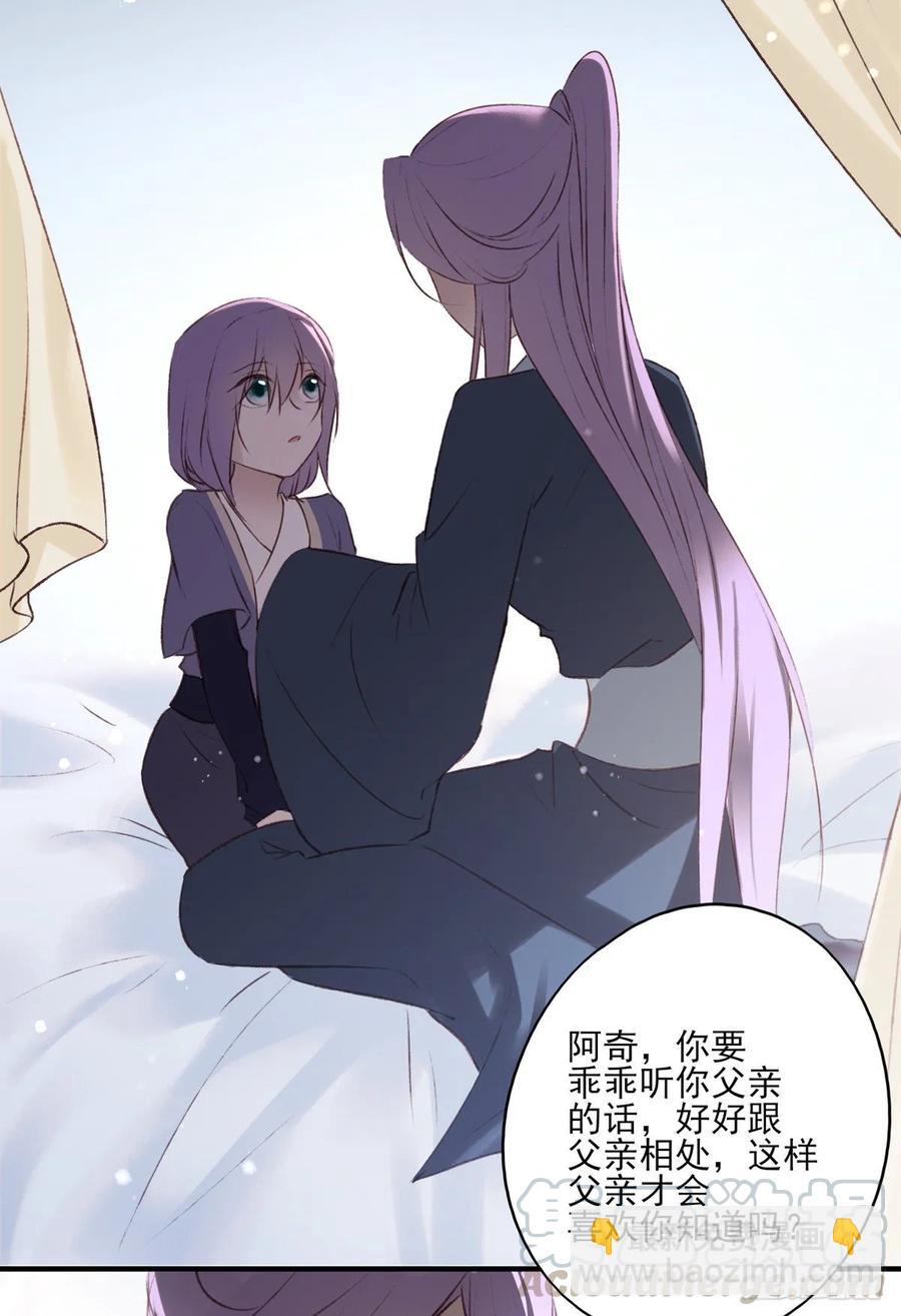 巫缘和巫奇(1/2)-第104话