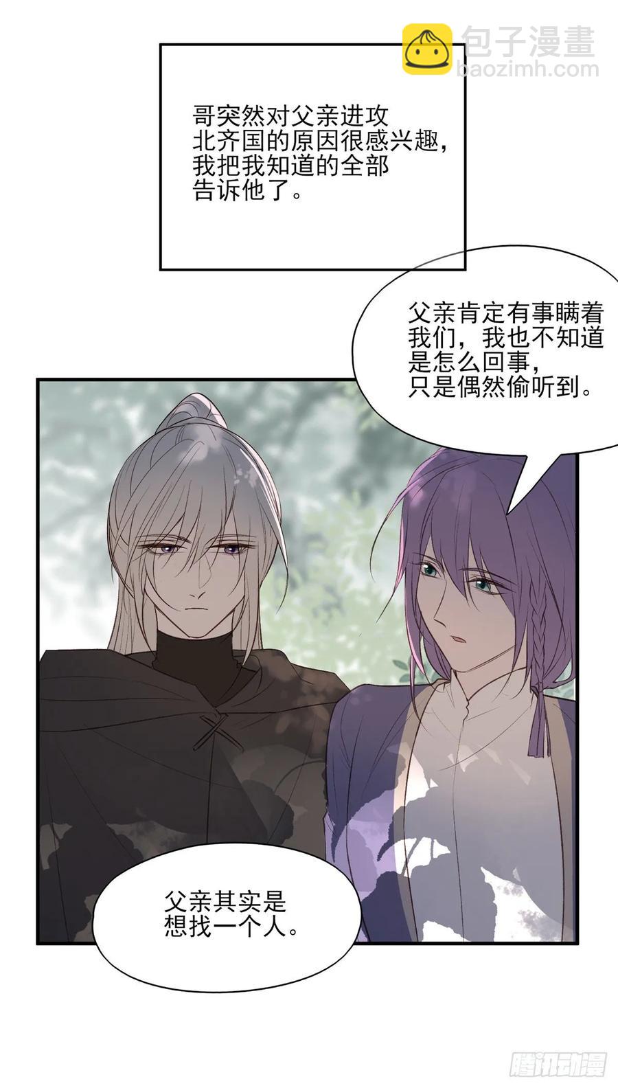 巫缘和巫奇(1/2)-第104话