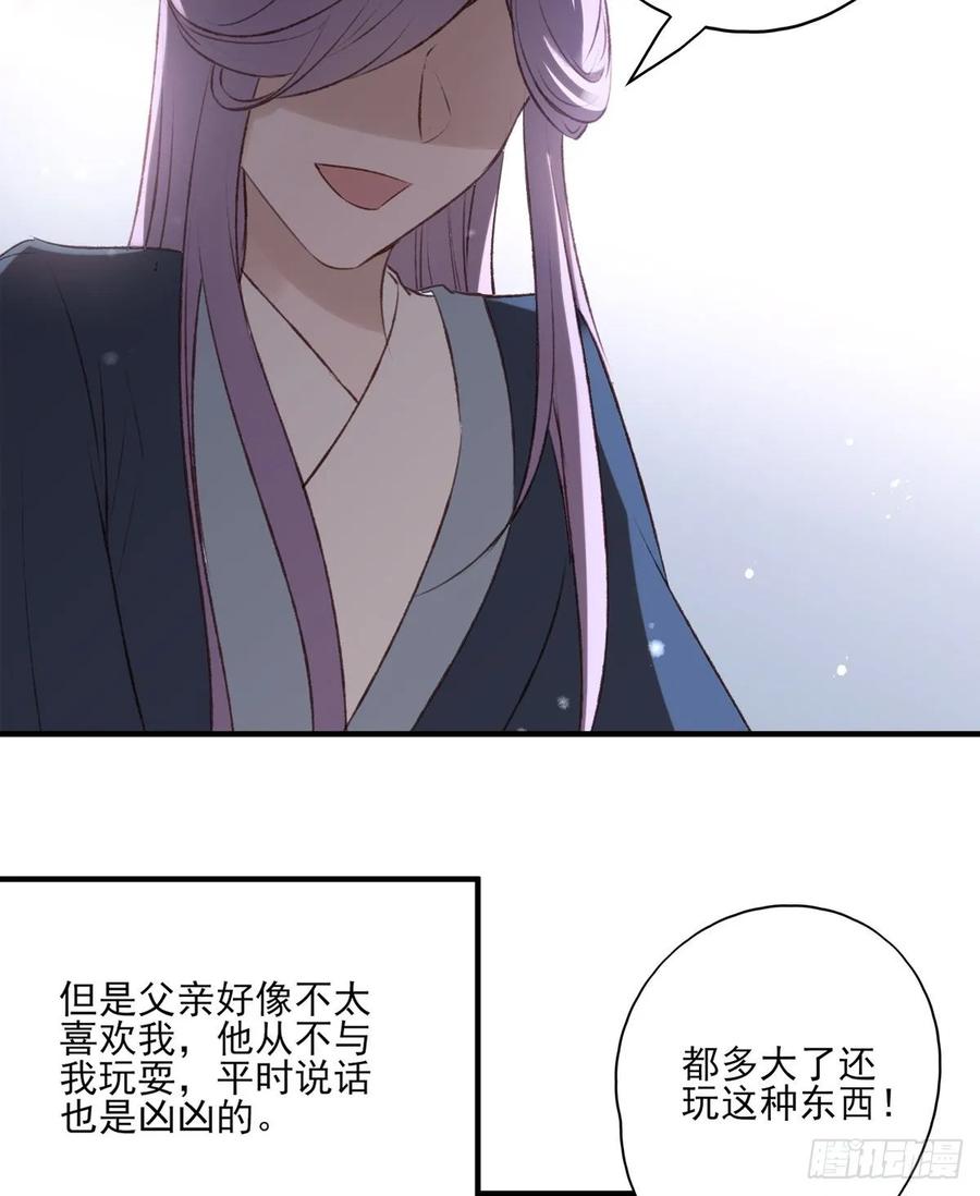 巫缘和巫奇(1/2)-第104话