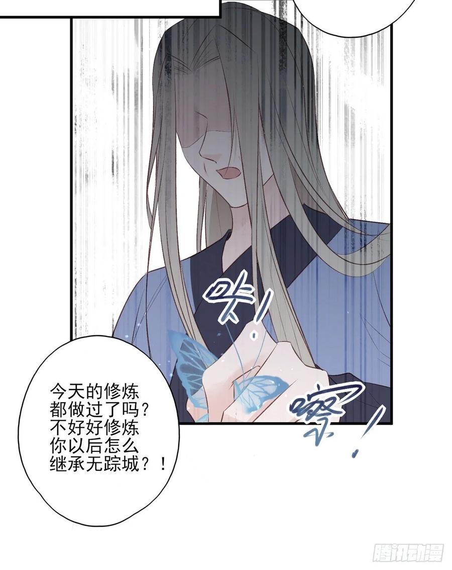 巫缘和巫奇(1/2)-第104话