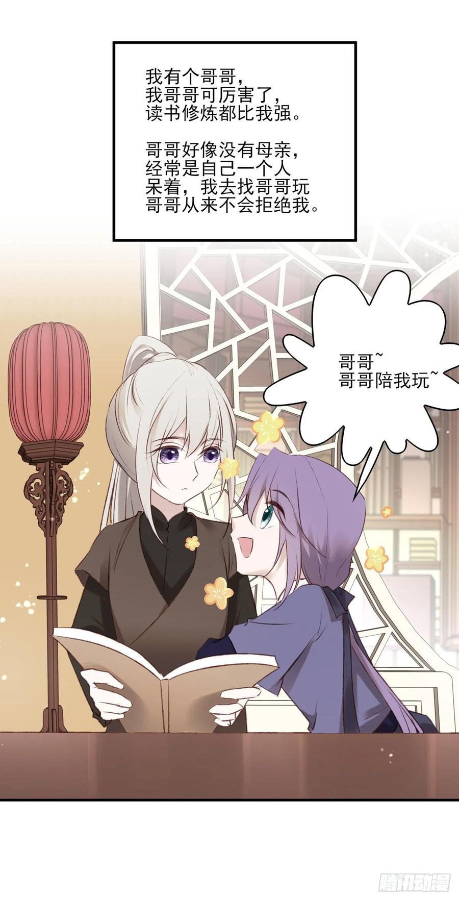 巫缘和巫奇(1/2)-第104话