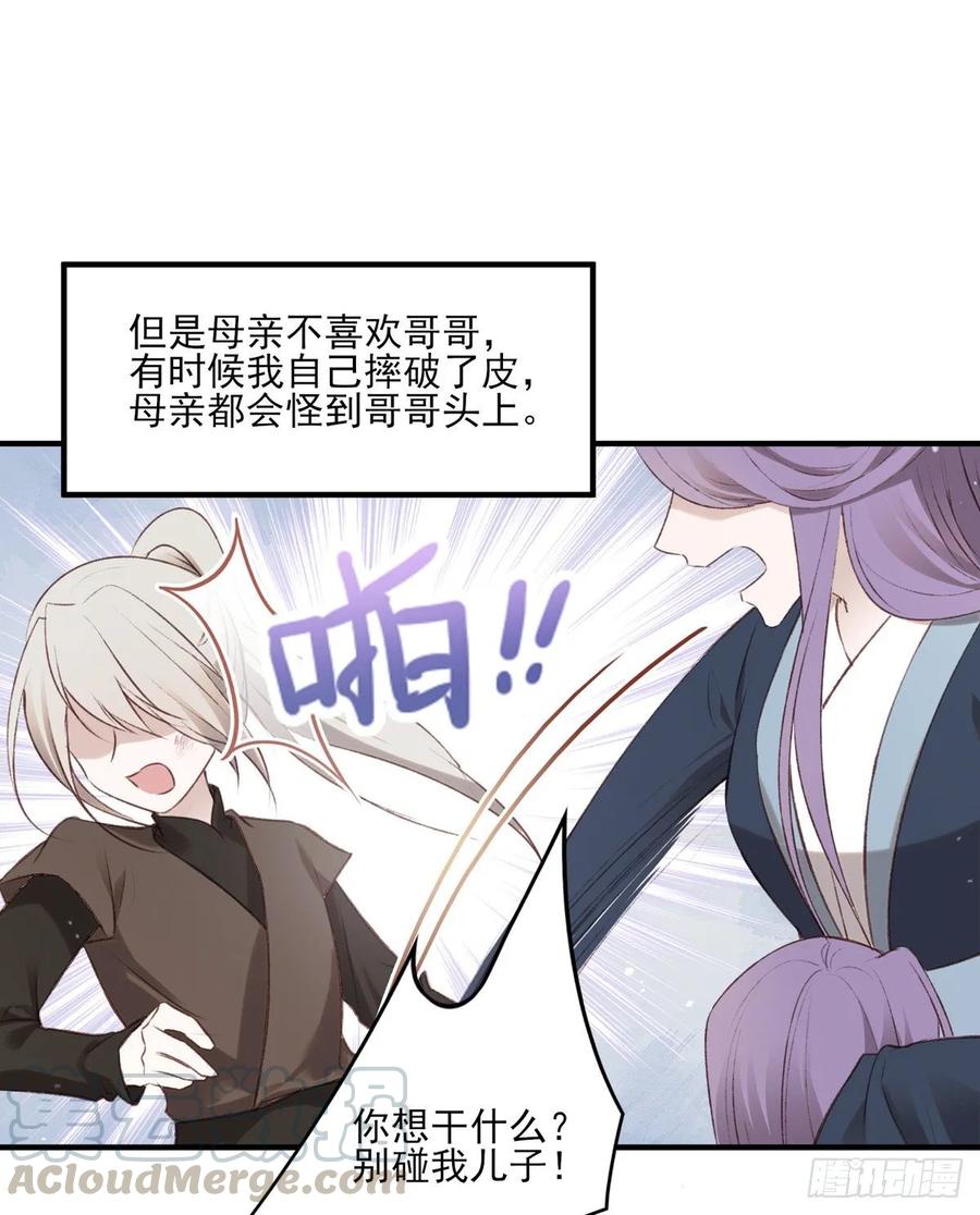 巫缘和巫奇(1/2)-第104话