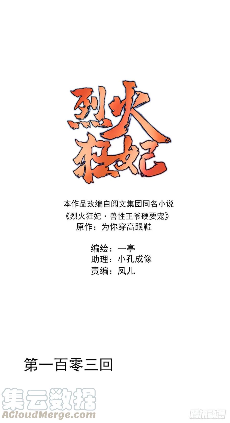 老娘终于杀回来了-第106话