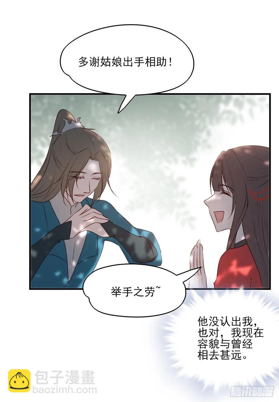 老娘终于杀回来了-第106话