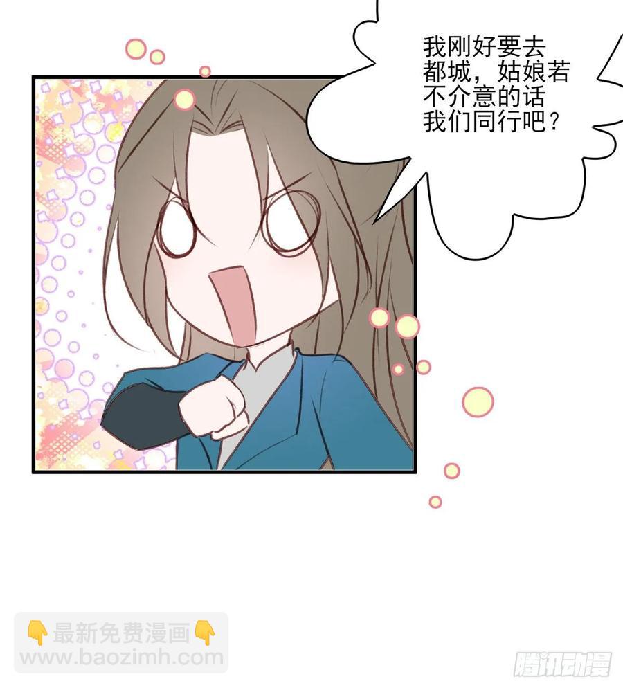 老娘终于杀回来了-第106话
