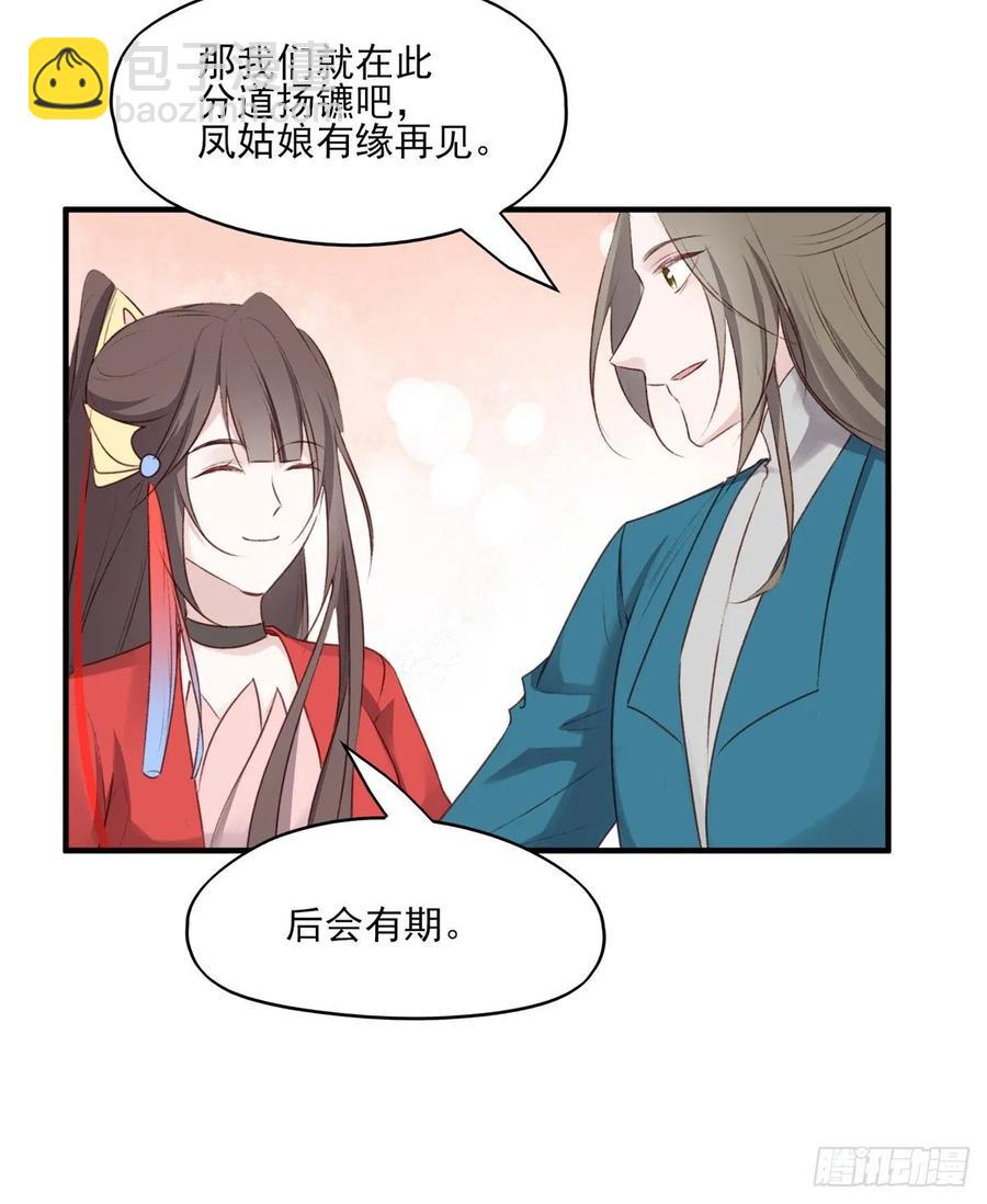 老娘终于杀回来了-第106话