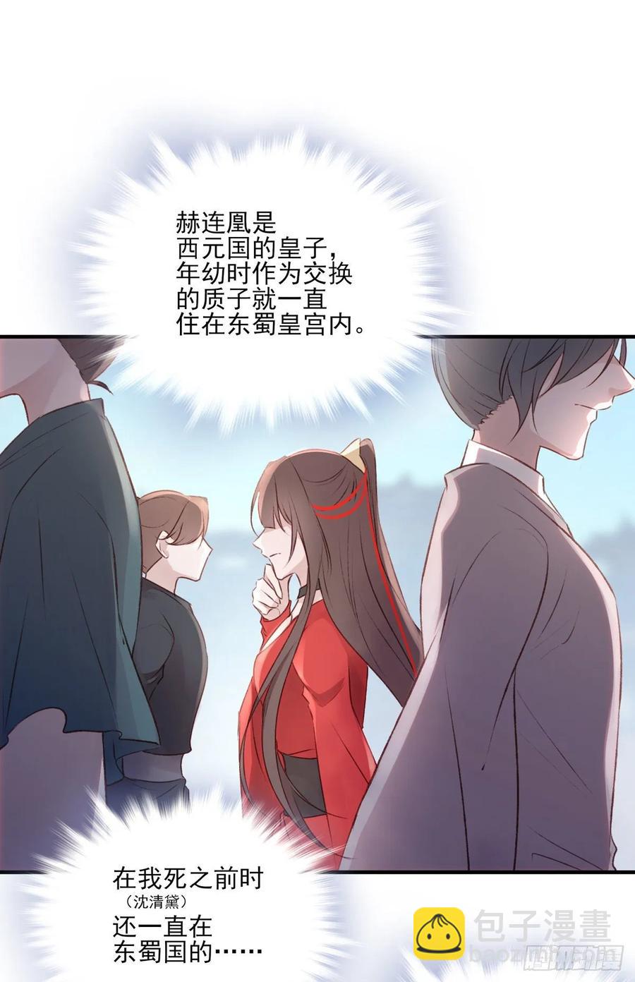 老娘终于杀回来了-第106话