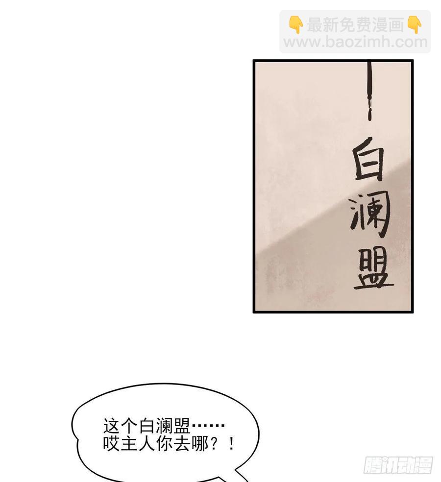 老娘终于杀回来了-第106话