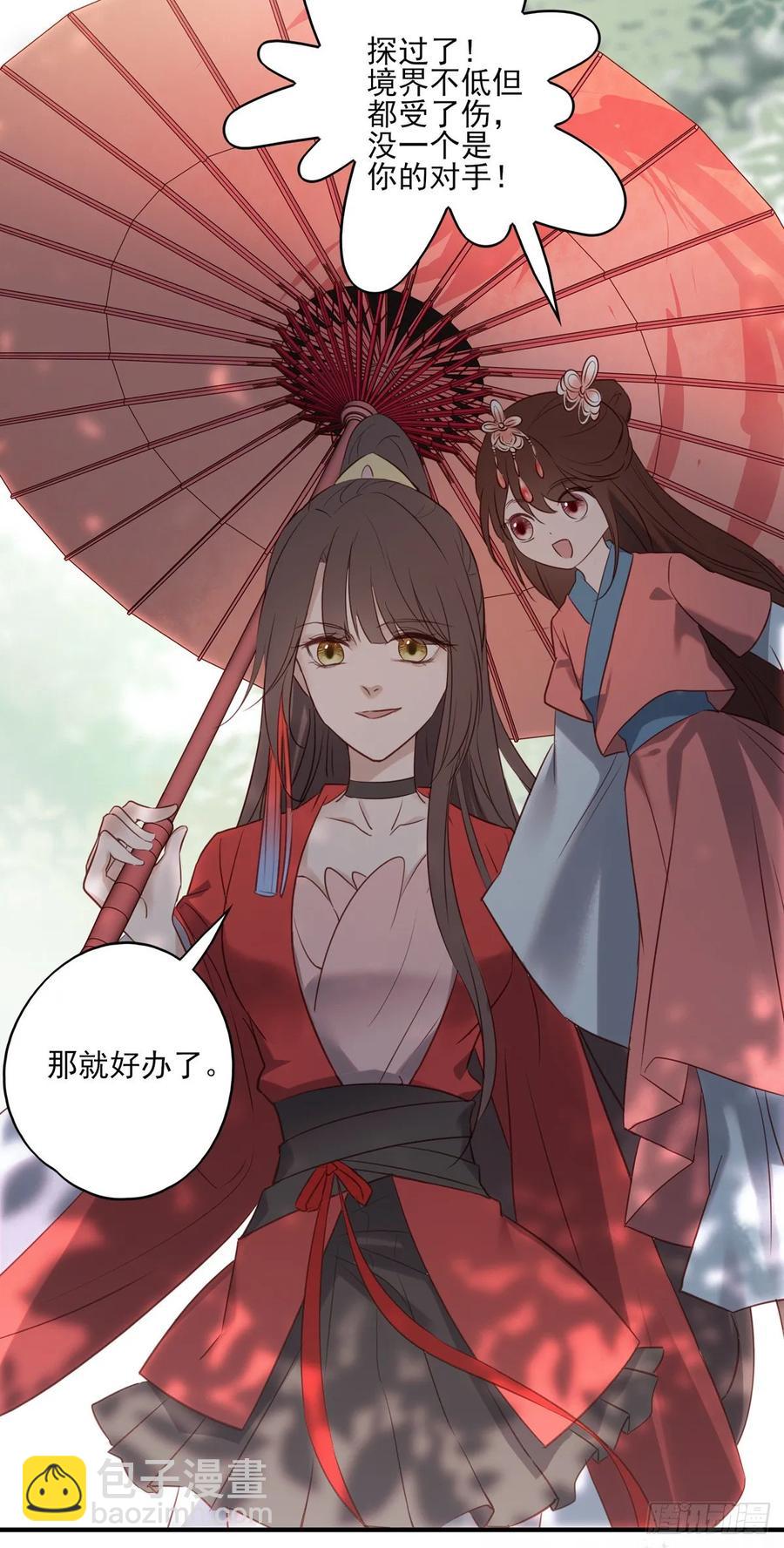 老娘终于杀回来了-第106话