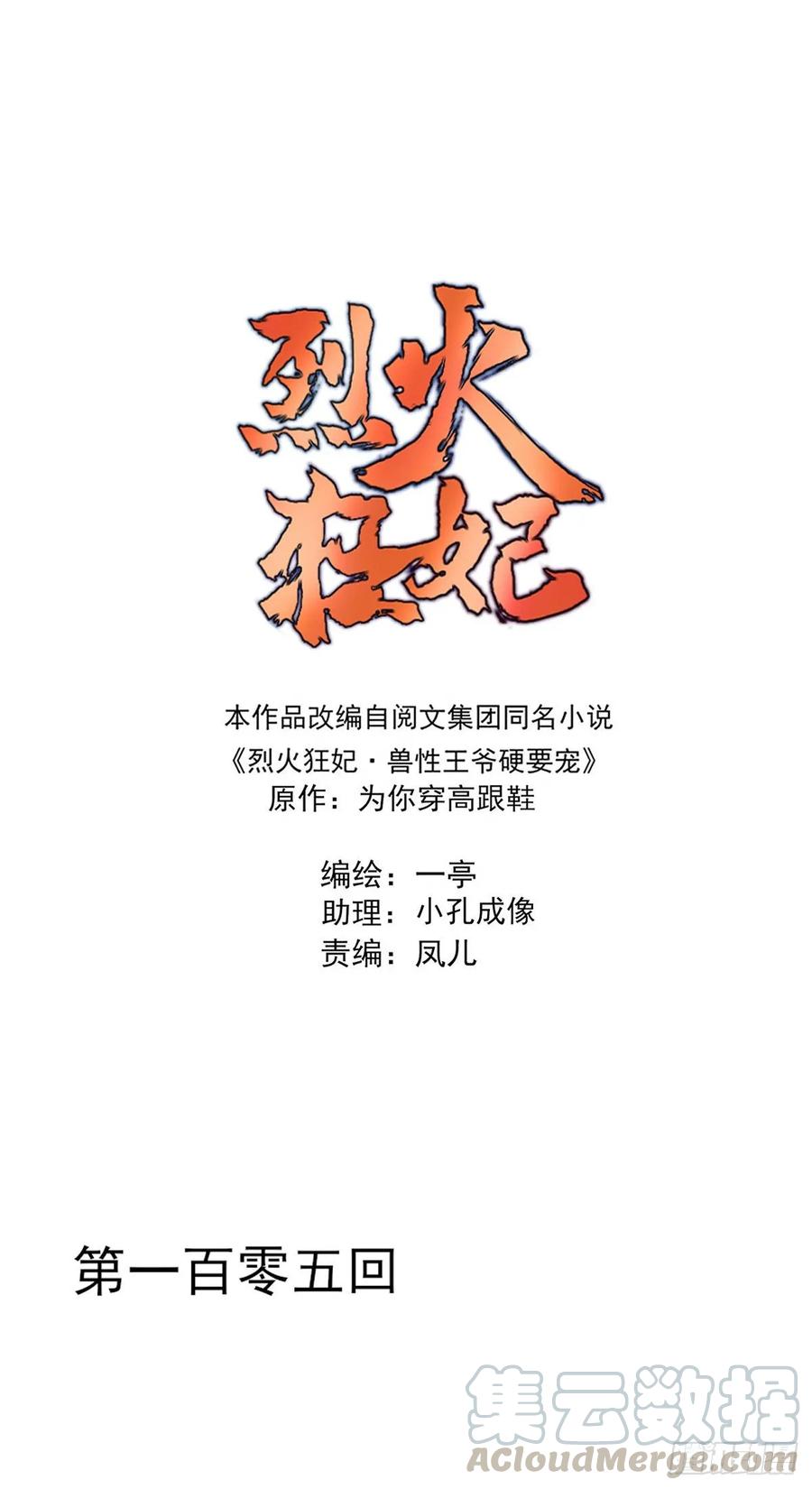 重逢-第108话