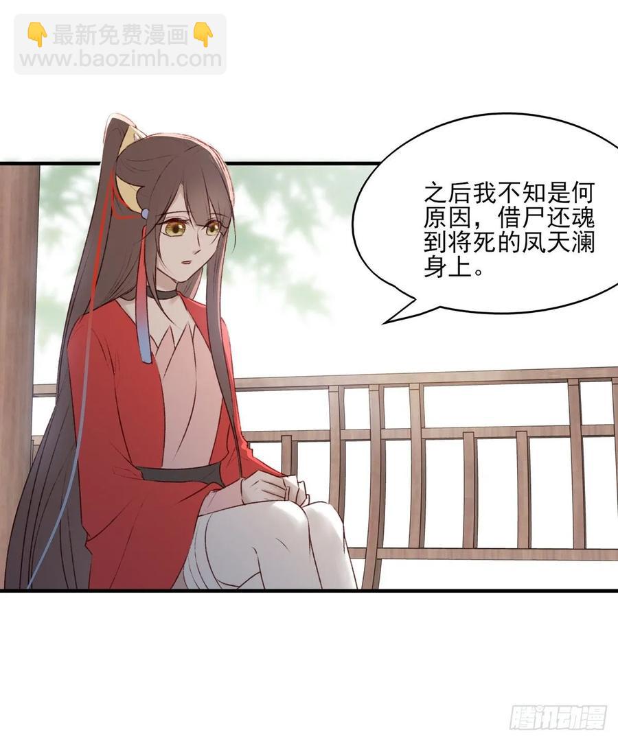 重逢-第108话