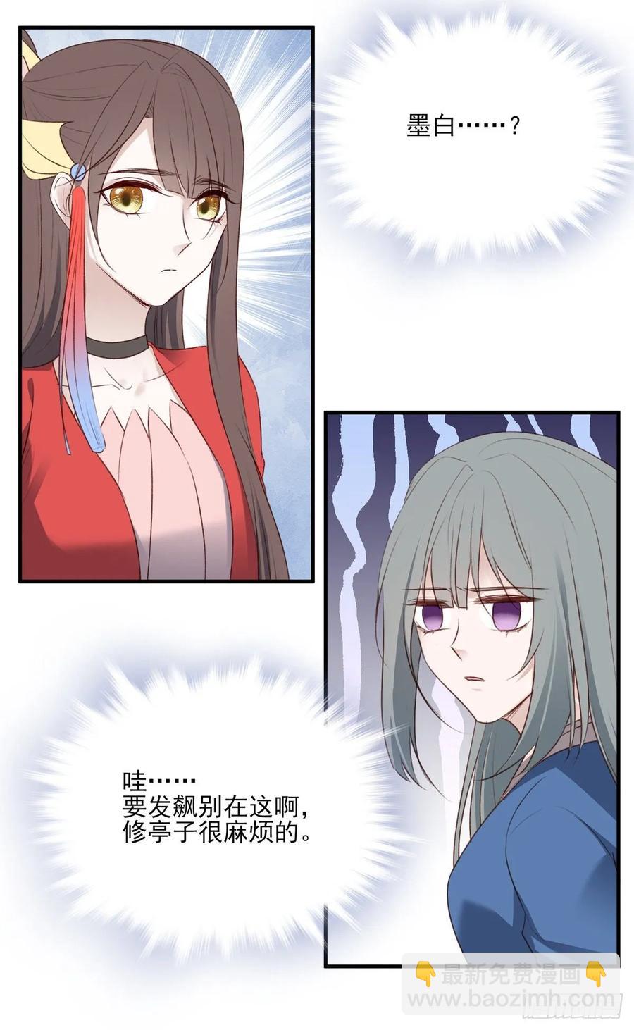 重逢-第108话