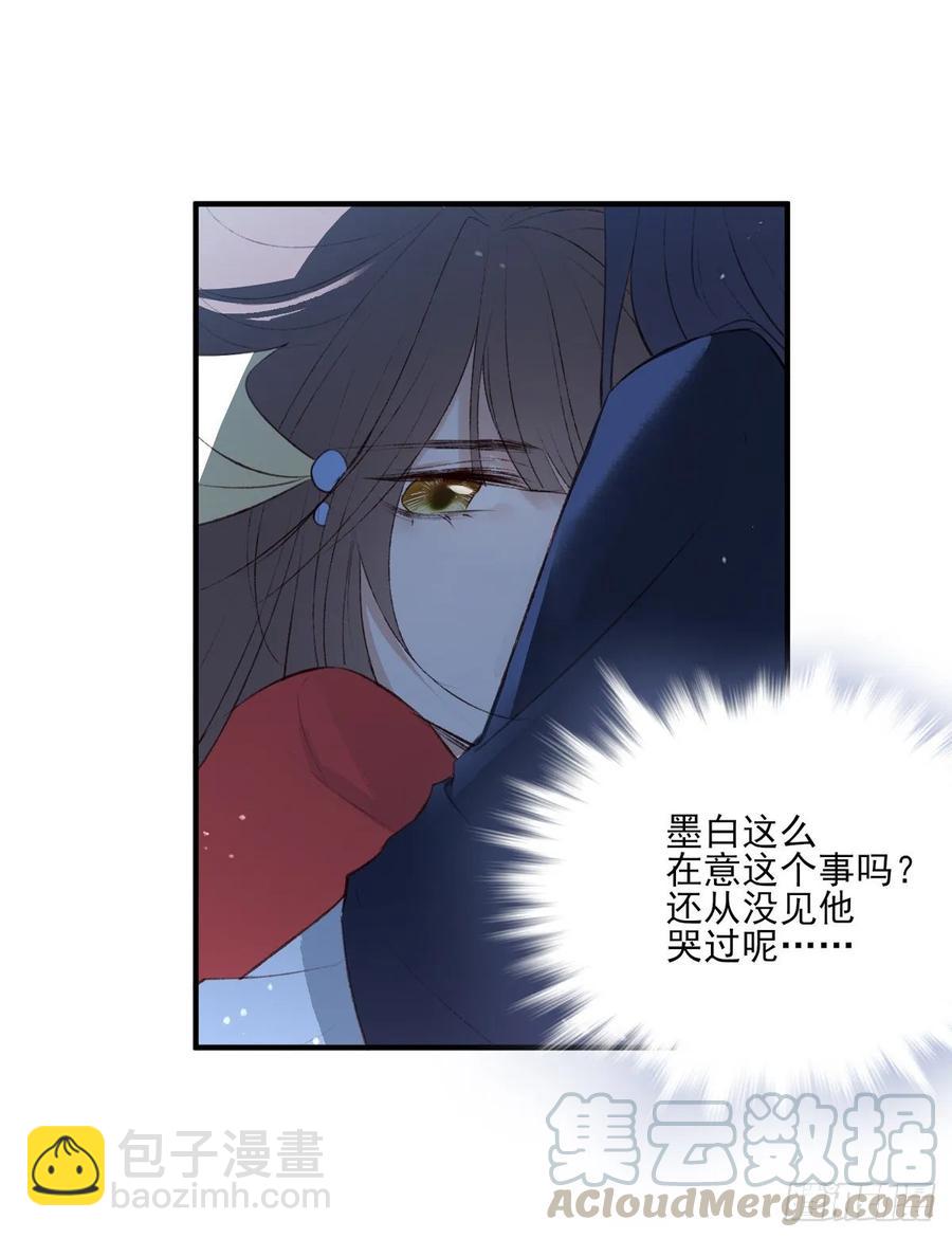 你的未来会一直有我-第114话