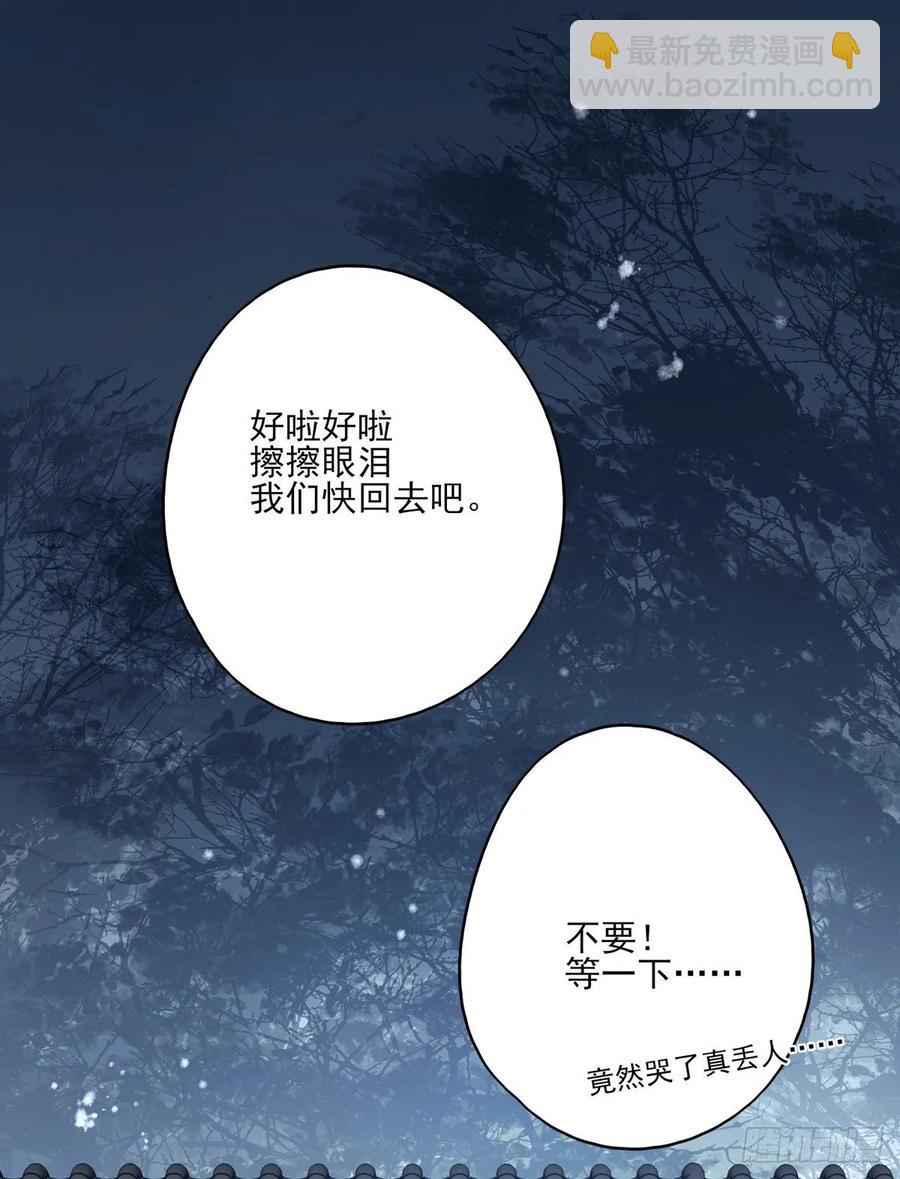 你的未来会一直有我-第114话