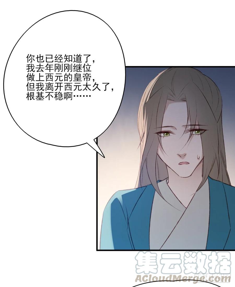 你的未来会一直有我-第114话