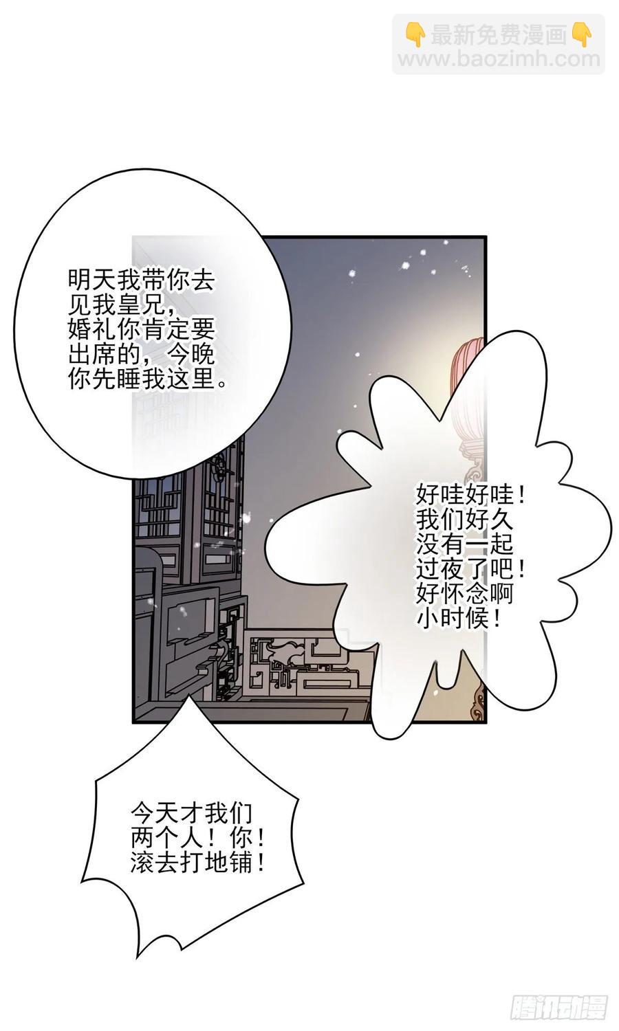 你的未来会一直有我-第114话