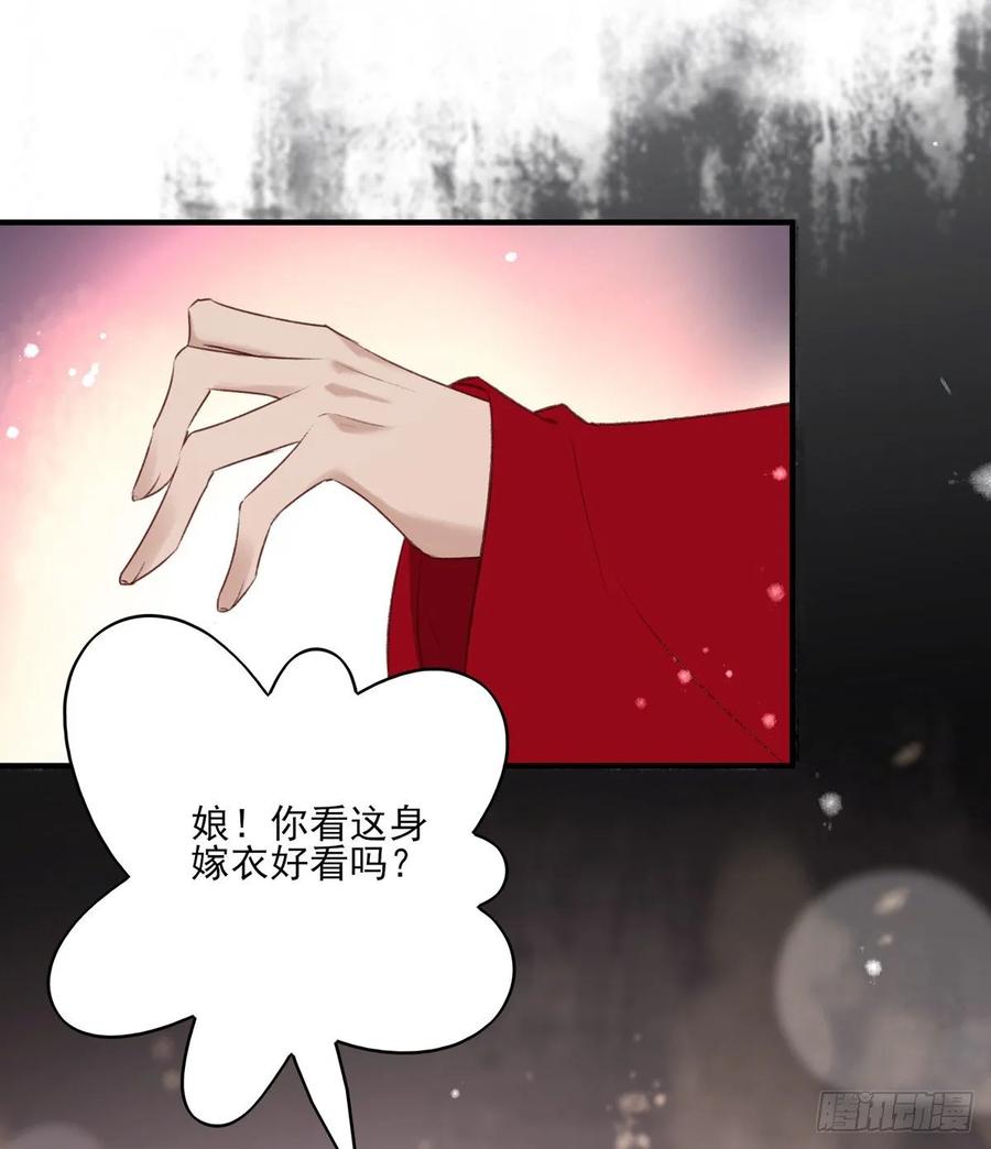 你的未来会一直有我-第114话
