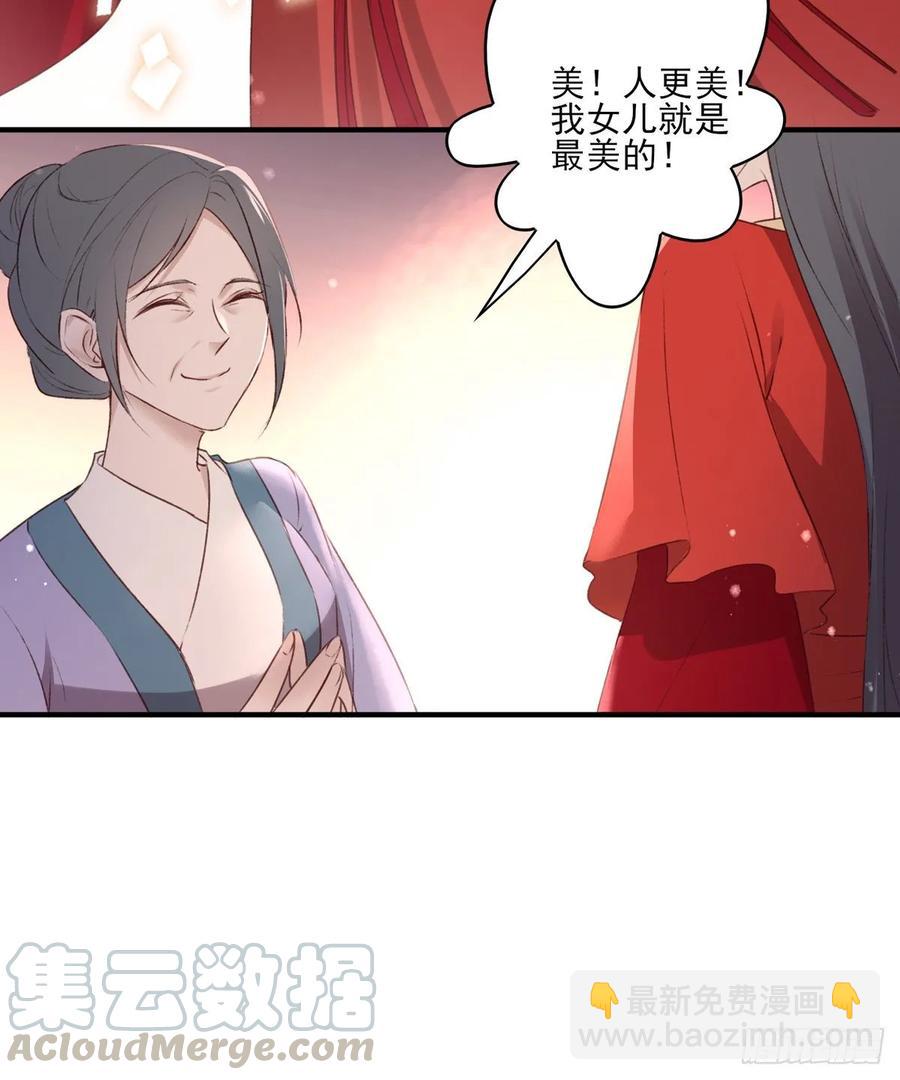 你的未来会一直有我-第114话