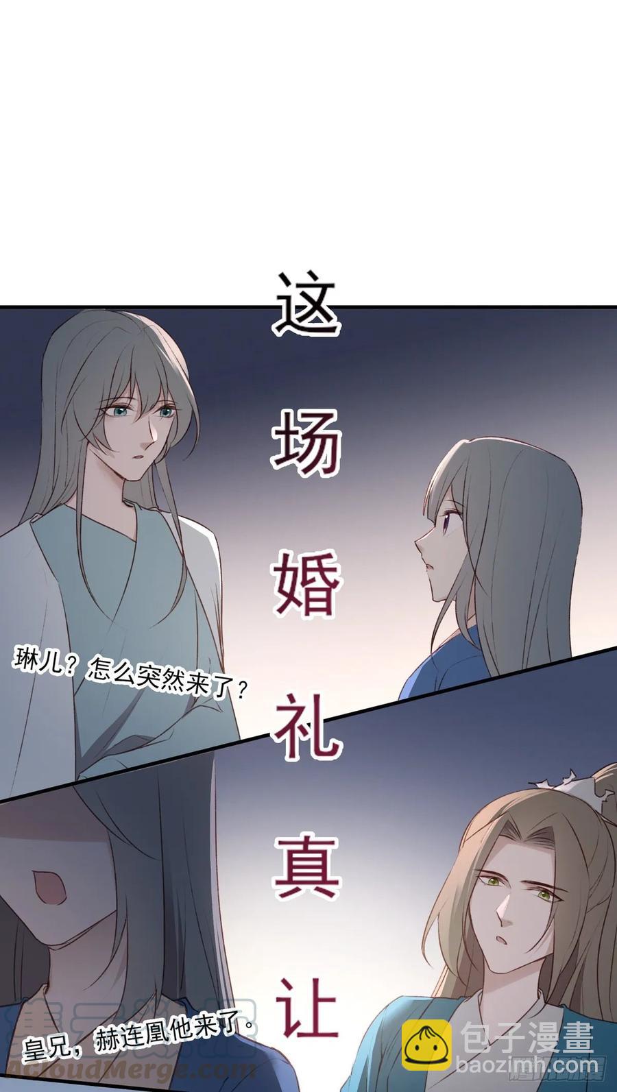 你的未来会一直有我-第114话