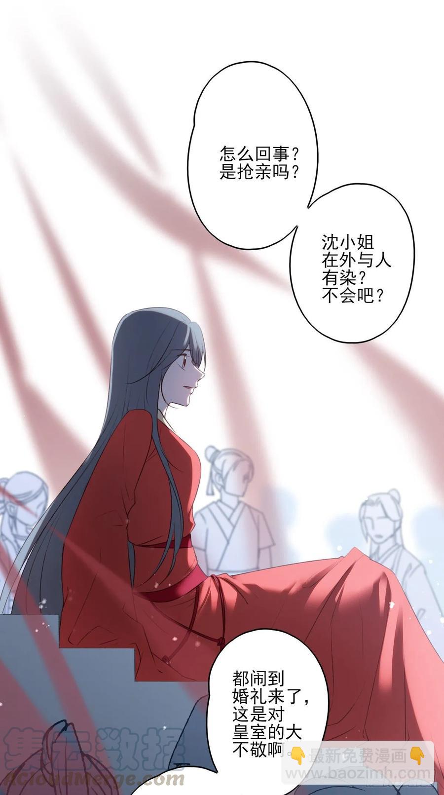 大婚结束-第116话