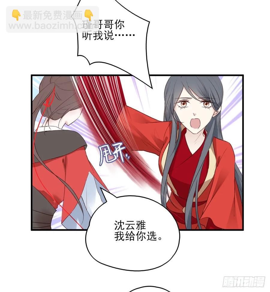 大婚结束-第116话