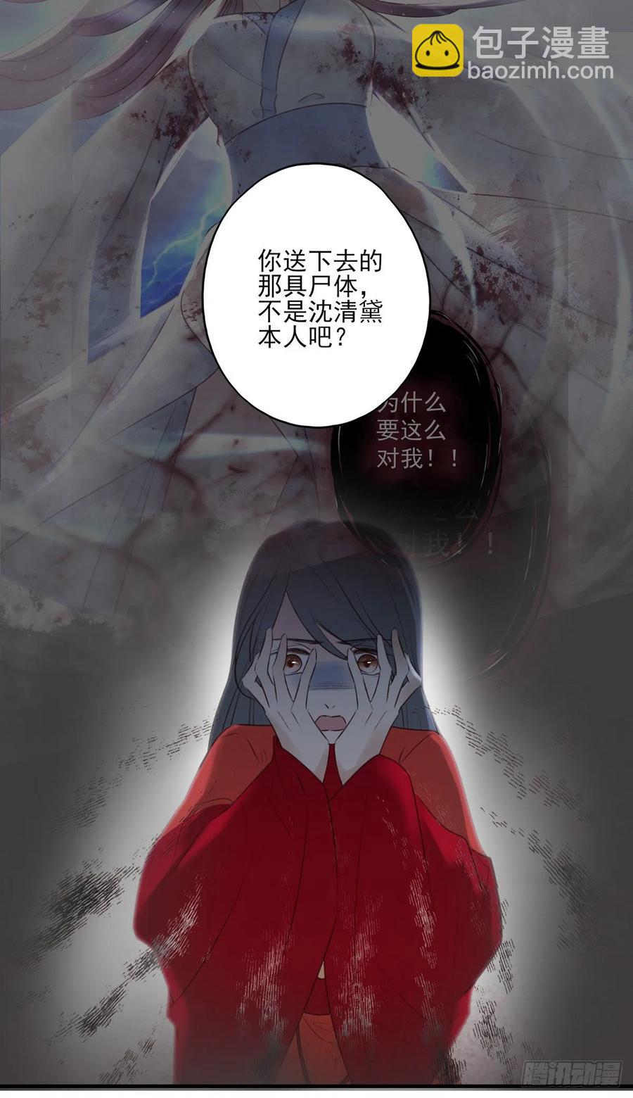 大婚结束-第116话