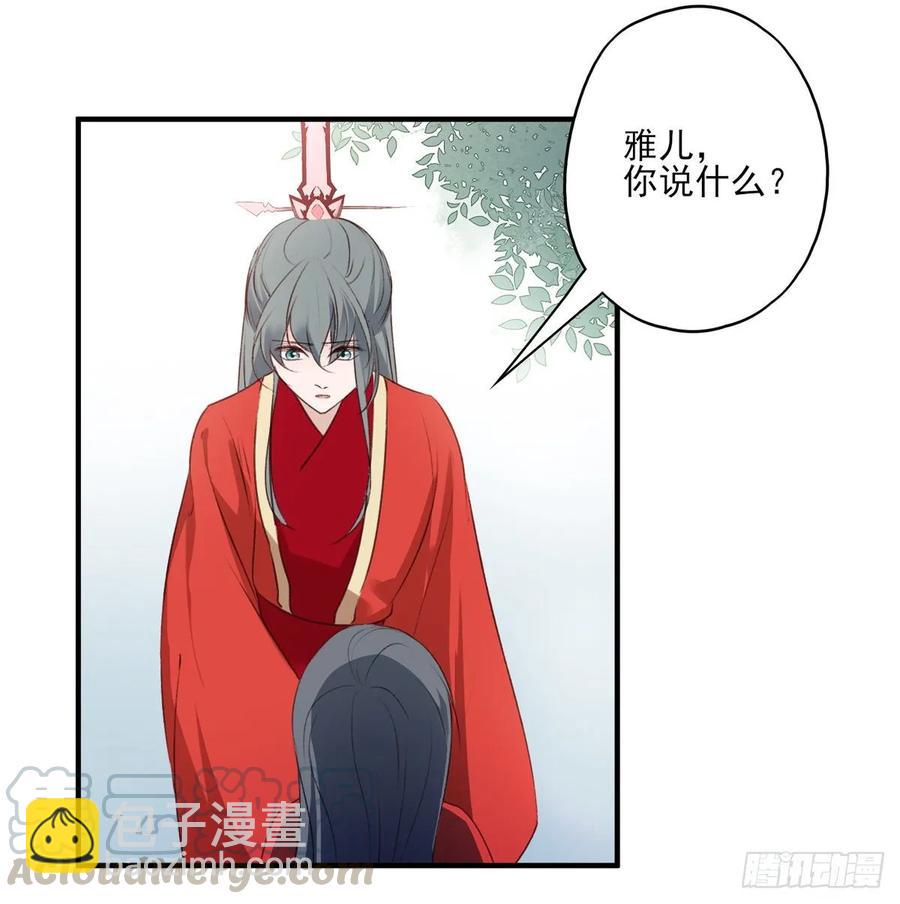 大婚结束-第116话