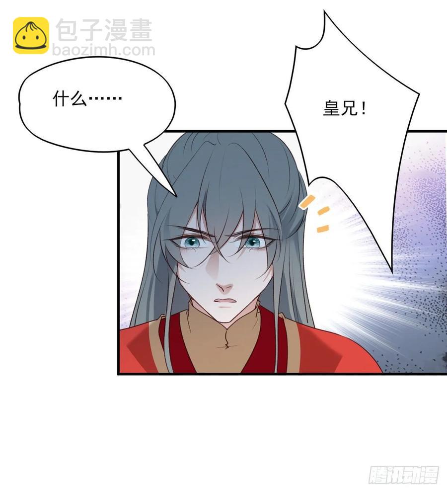 大婚结束-第116话