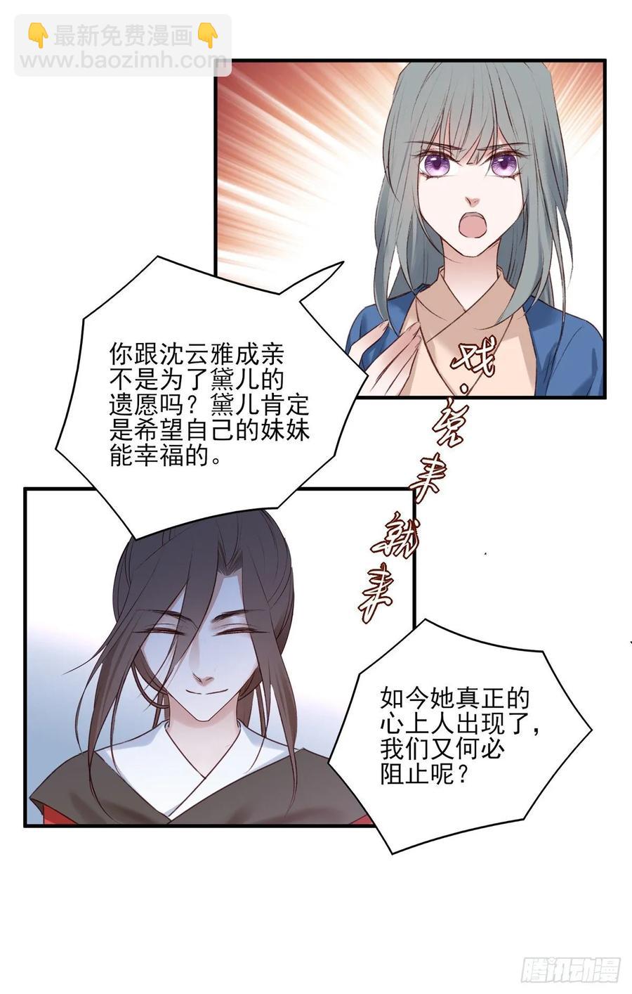 大婚结束-第116话