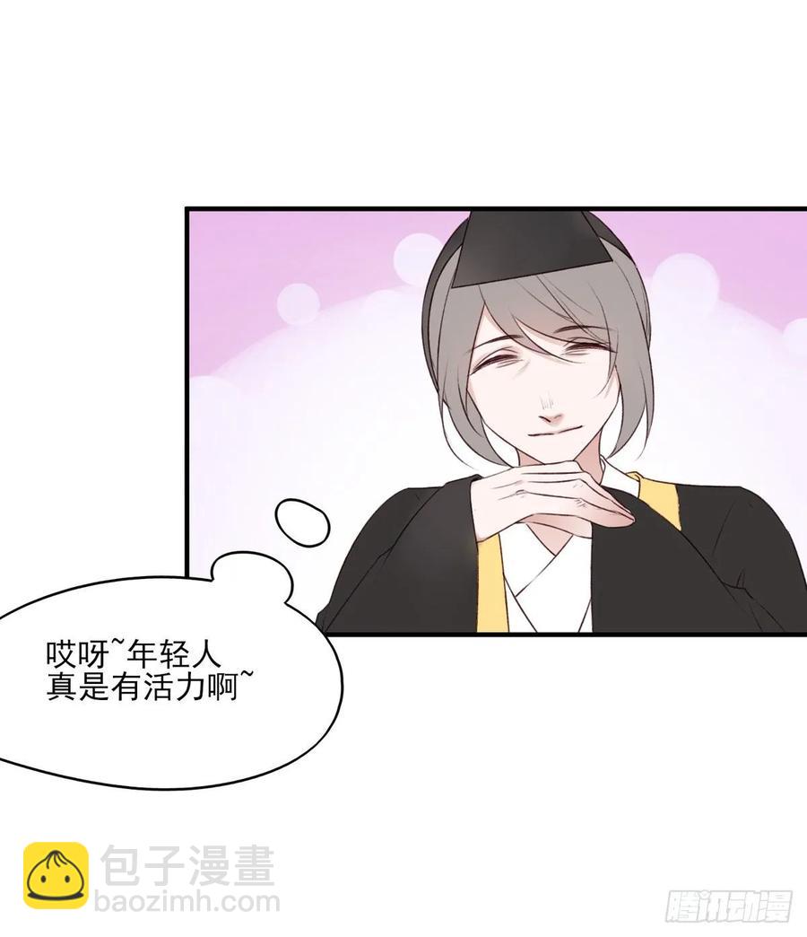 大婚结束-第116话