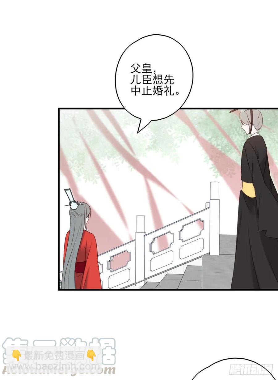 大婚结束-第116话