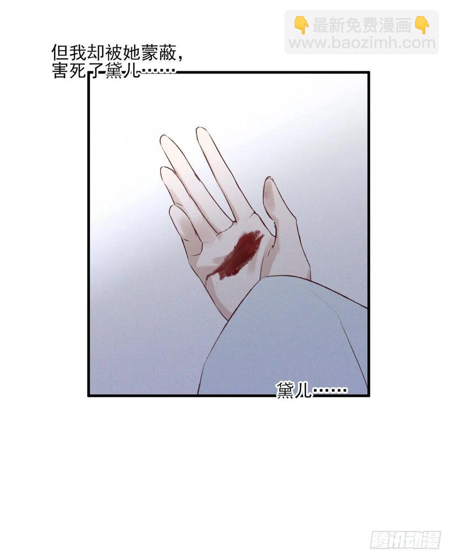 席瑾的心思-第118话