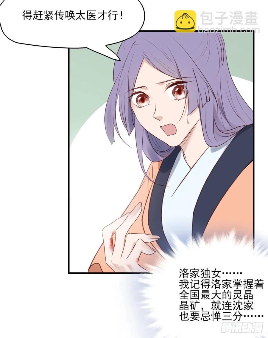 席瑾的心思-第118话
