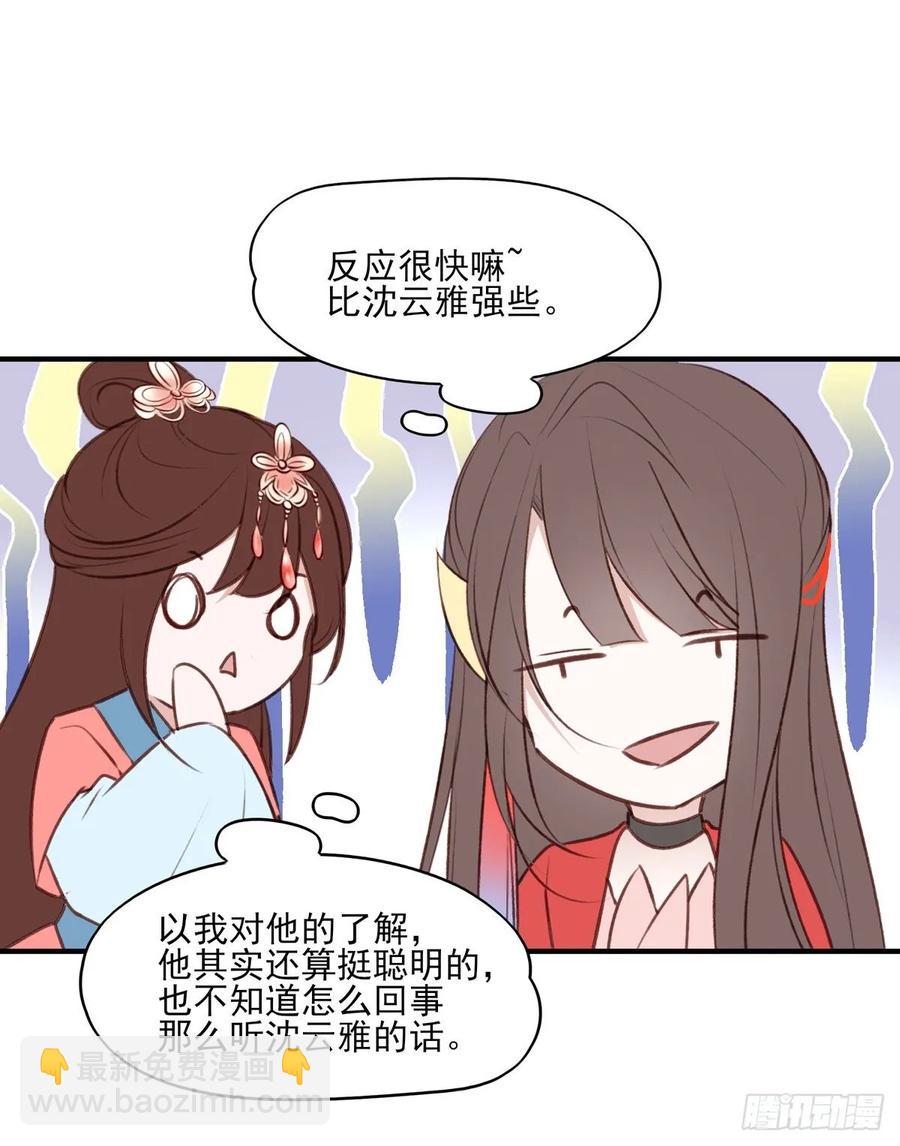 席瑾的心思-第118话
