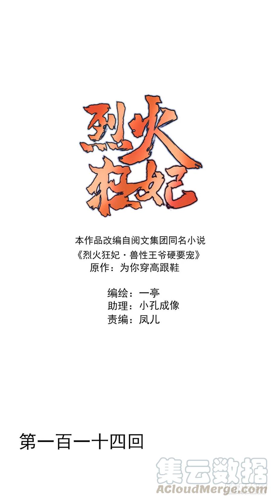席瑾的复仇①-第120话