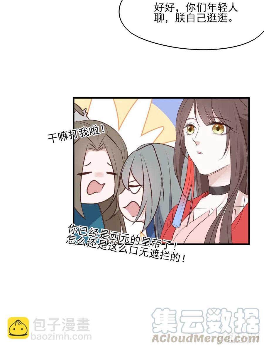席瑾的复仇①-第120话