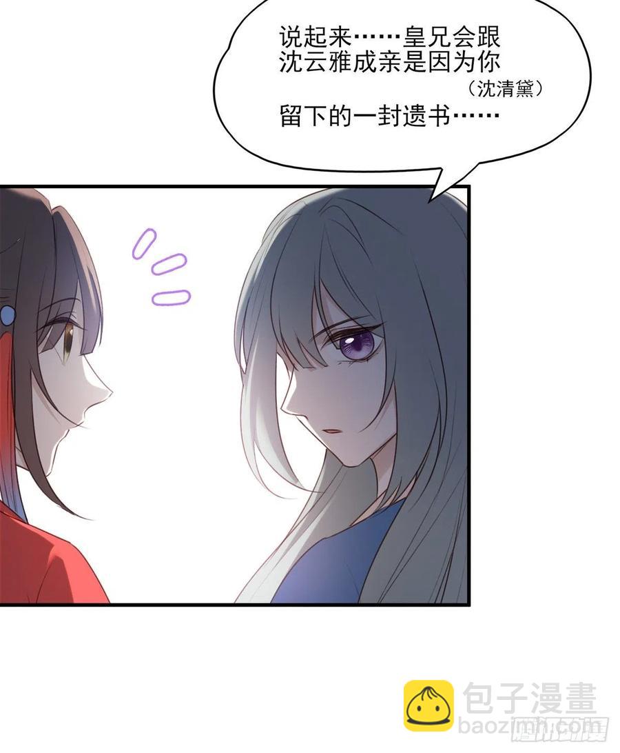 席瑾的复仇①-第120话