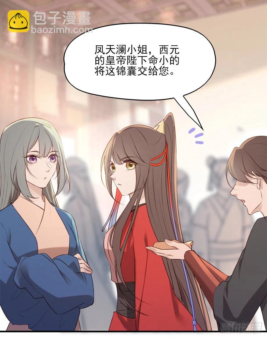 席瑾的复仇①-第120话