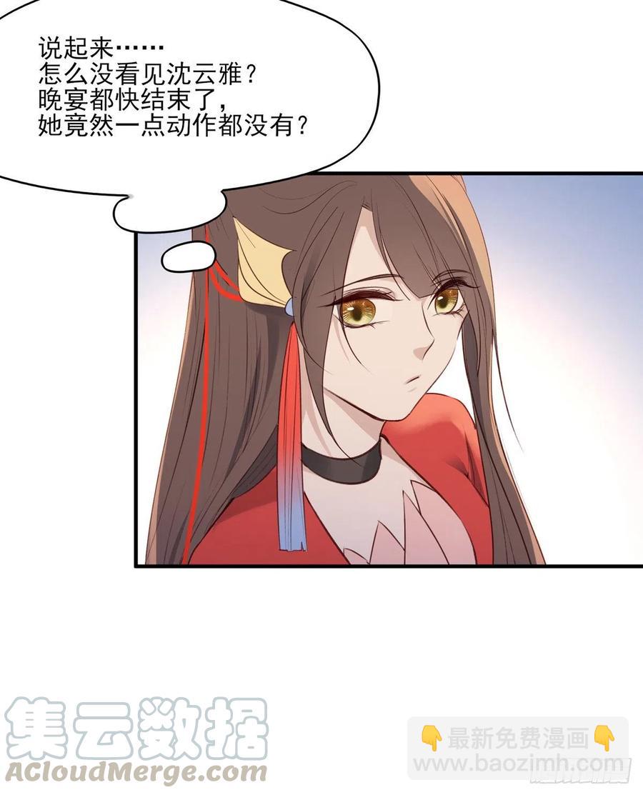 席瑾的复仇①-第120话