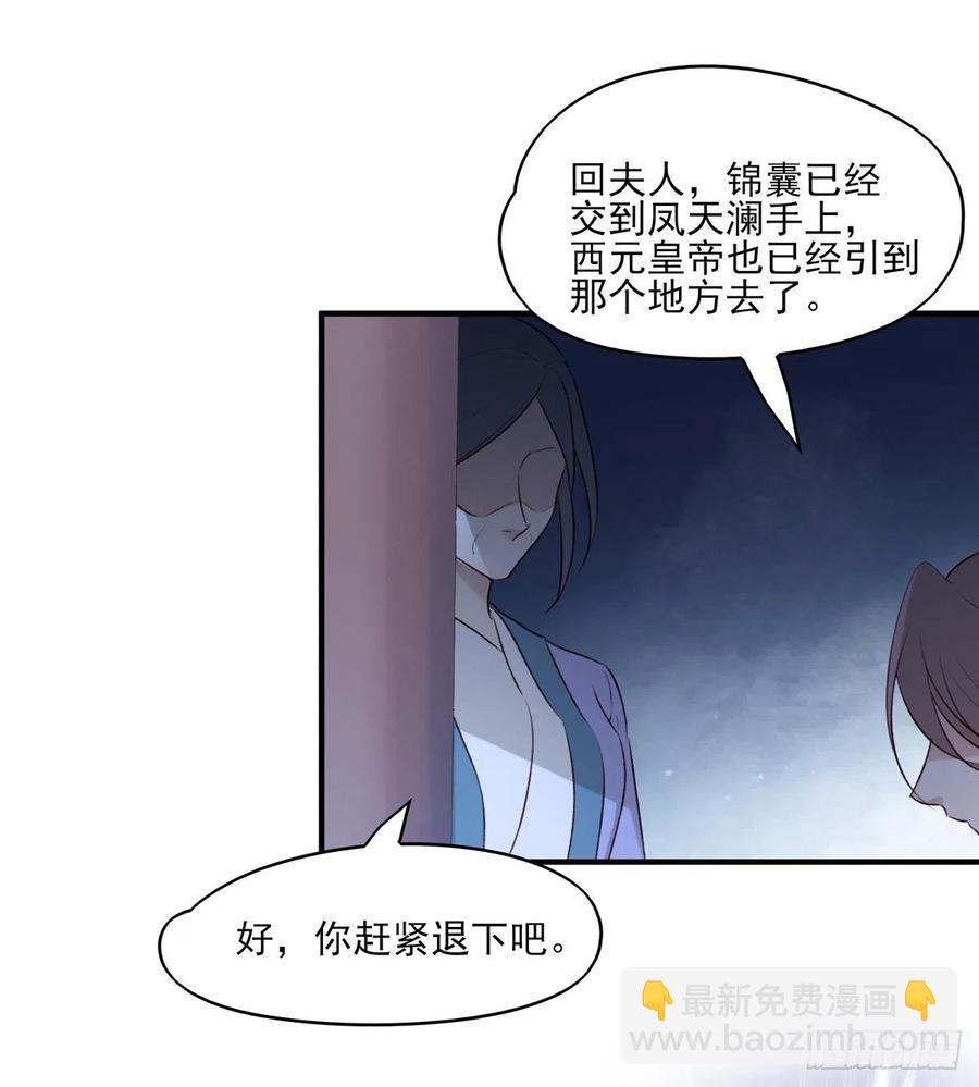 席瑾的复仇①-第120话