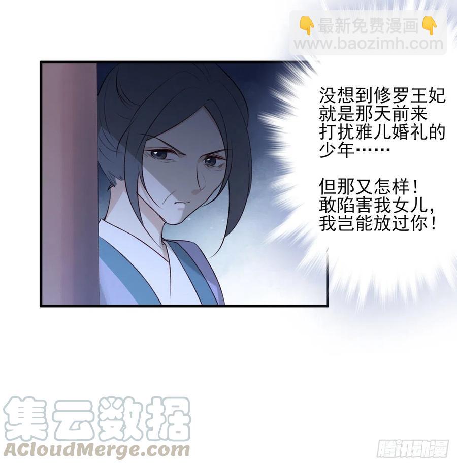 席瑾的复仇①-第120话