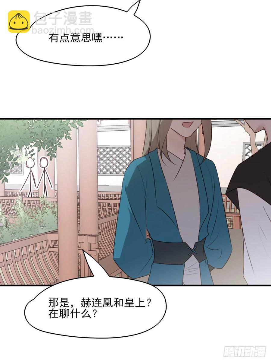 席瑾的复仇①-第120话