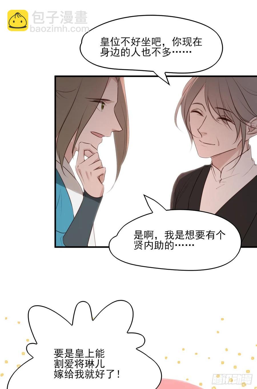 席瑾的复仇①-第120话