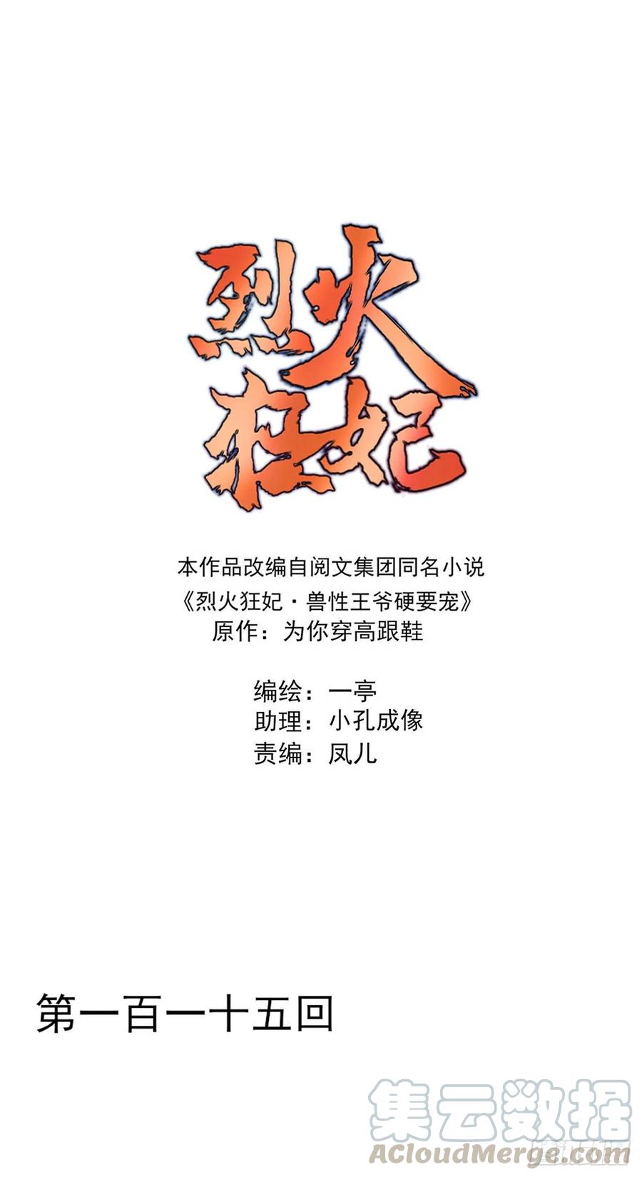 席瑾的复仇③-第122话