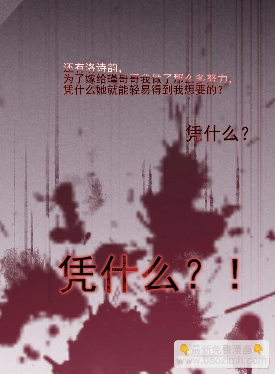 席瑾的复仇③-第122话