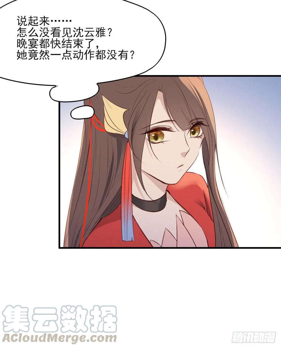 席瑾的复仇③-第122话