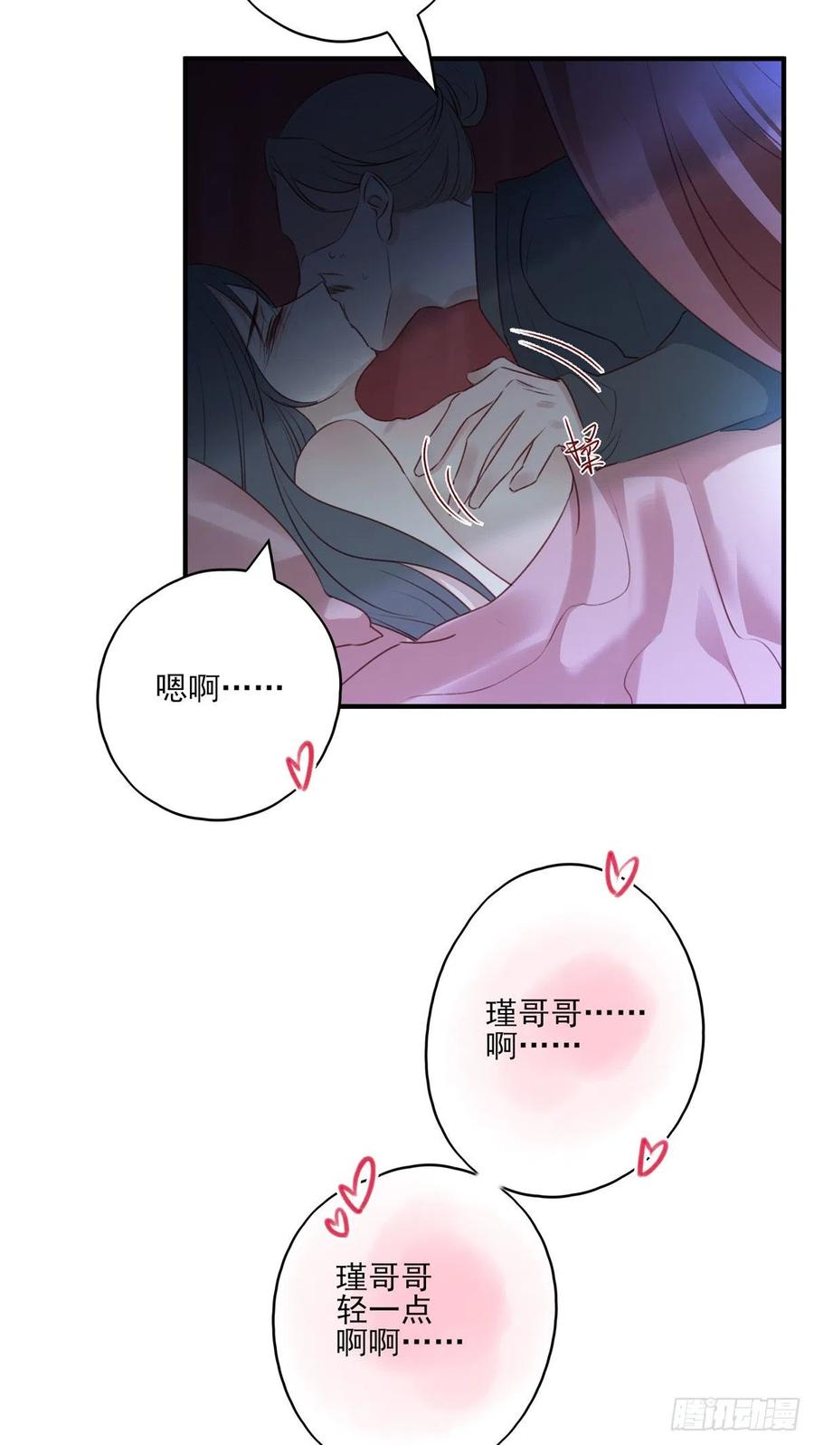 席瑾的复仇③-第122话