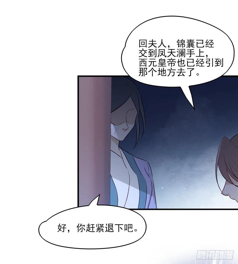 席瑾的复仇③-第122话